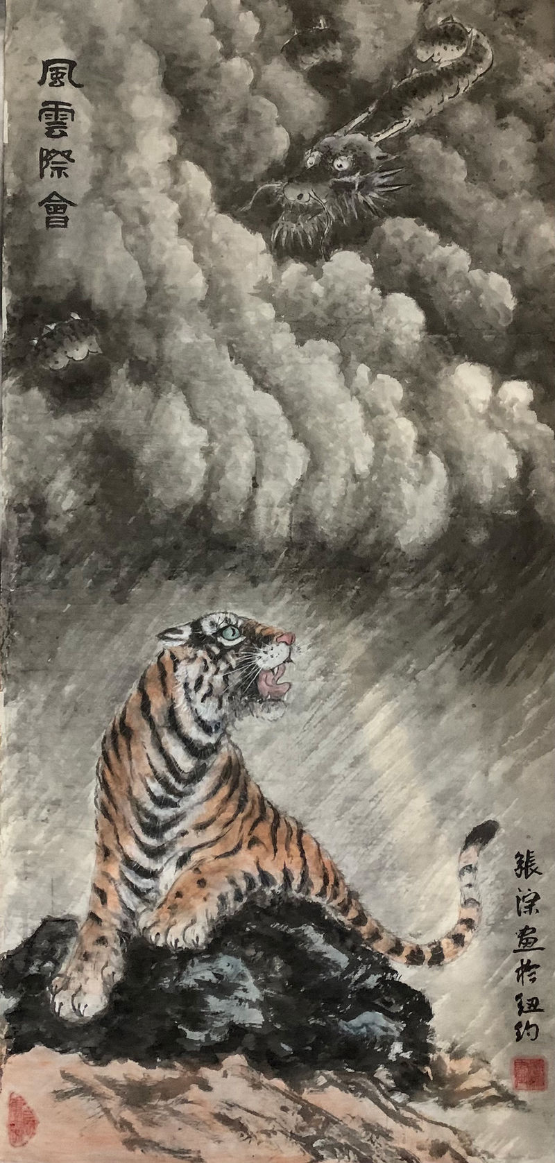 A painting of a tiger roaring at a dragoon in a cloud